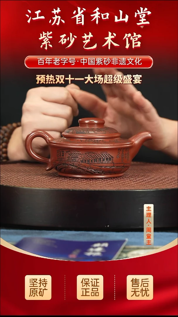 茶壶紫砂288.00288.00