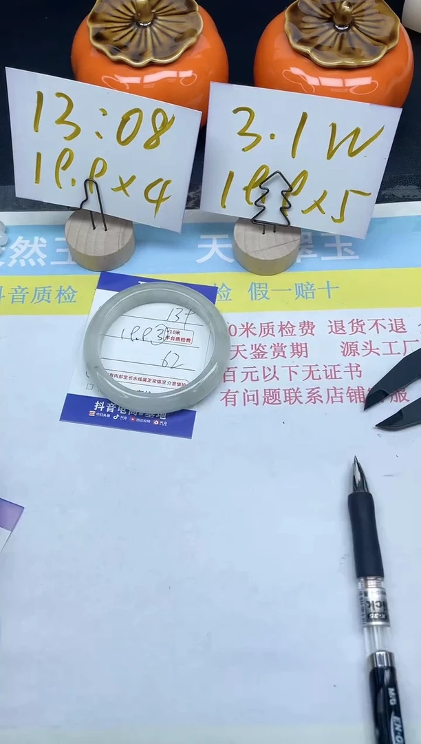 【闪购商品】石英质玉手镯未镶嵌139-62