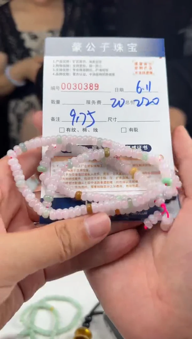 定制翡翠未镶嵌30389（发货一个）