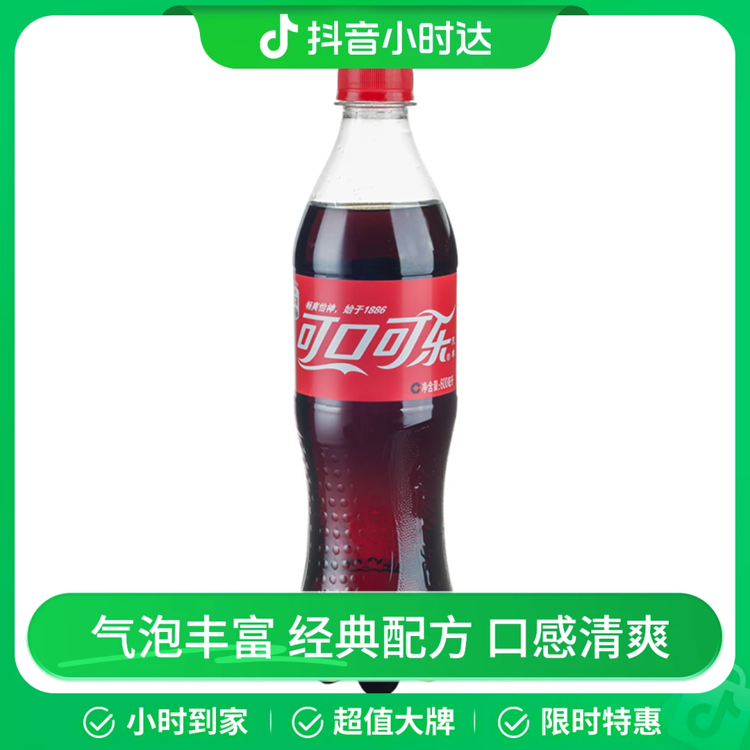 可口可乐 500ml