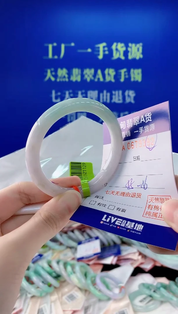 未镶嵌手镯翡翠92