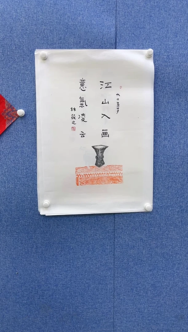 【闪购商品】书法22222222222林先生书法7