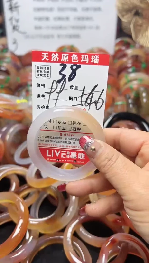 【闪购商品】玛瑙/玉髓手镯未镶嵌38