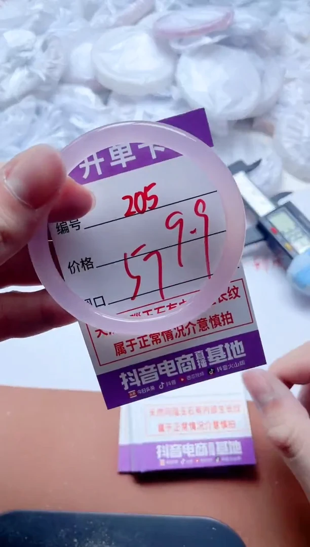 玛瑙/玉髓手镯未镶嵌205