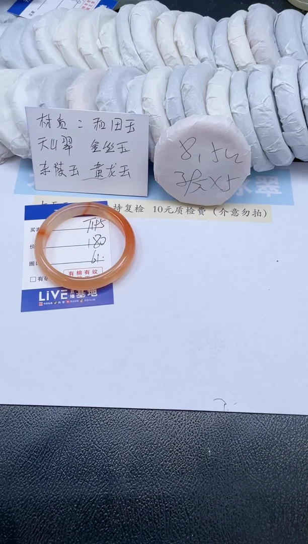 【闪购商品】石英质玉手镯未镶嵌T195-61