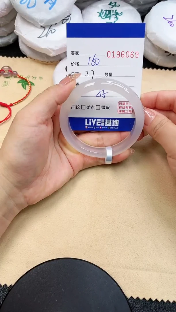 【闪购商品】玛瑙/玉髓手镯未镶嵌6069