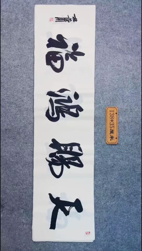 书法050中书协 杜潇书法放漏