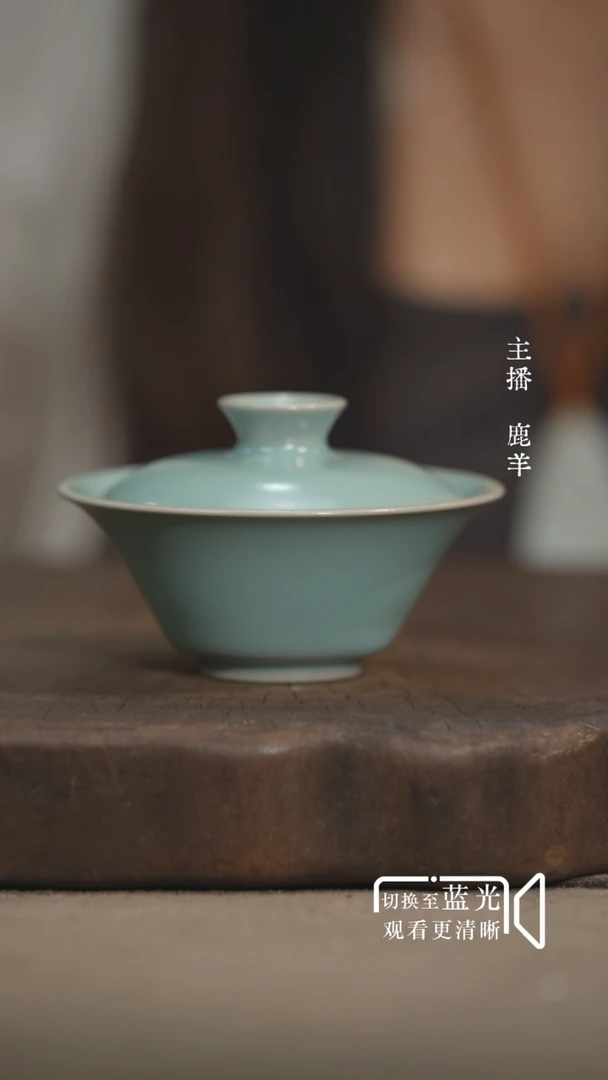 观澜两才盖碗-侯全力云端釉（微瑕普包）羊