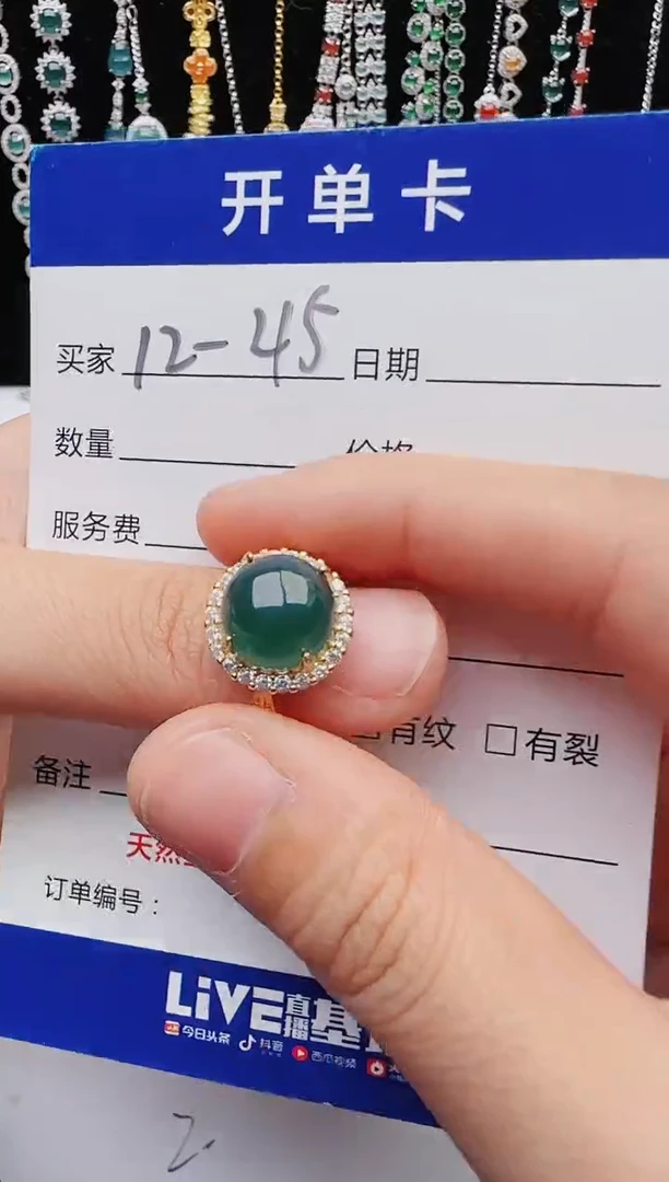【闪购商品】翡翠戒指银S925镶嵌红星翡翠
