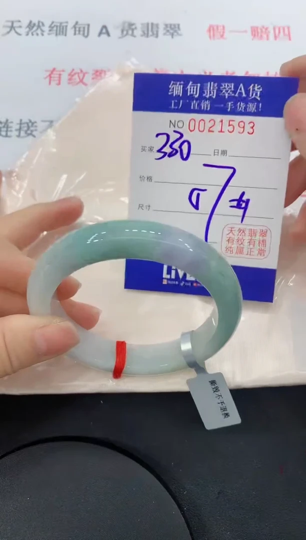 未镶嵌手镯翡翠93缅甸翡翠手镯