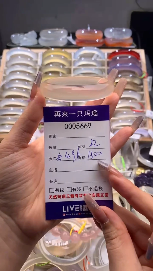 玛瑙/玉髓手镯未镶嵌5669