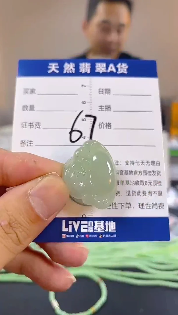 颈饰未镶嵌翡翠纯天然缅甸翡翠A货
