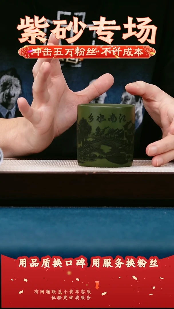 茶壶紫砂绿泥 主人杯 江南水乡