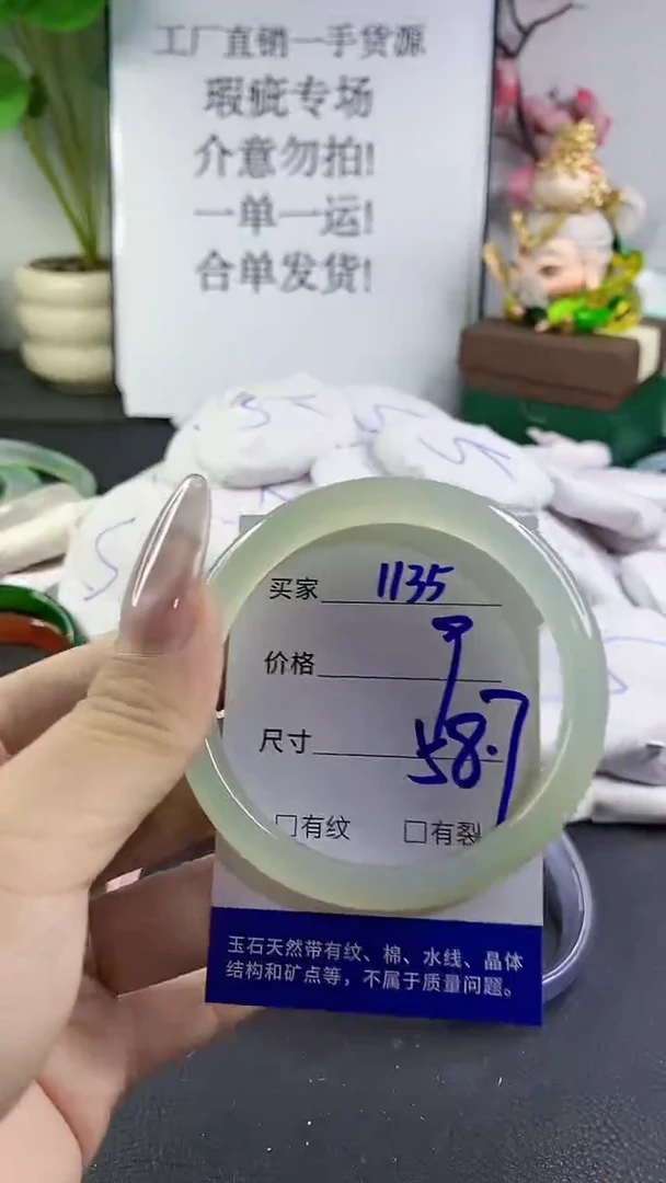 手镯玛瑙/玉髓未镶嵌1135