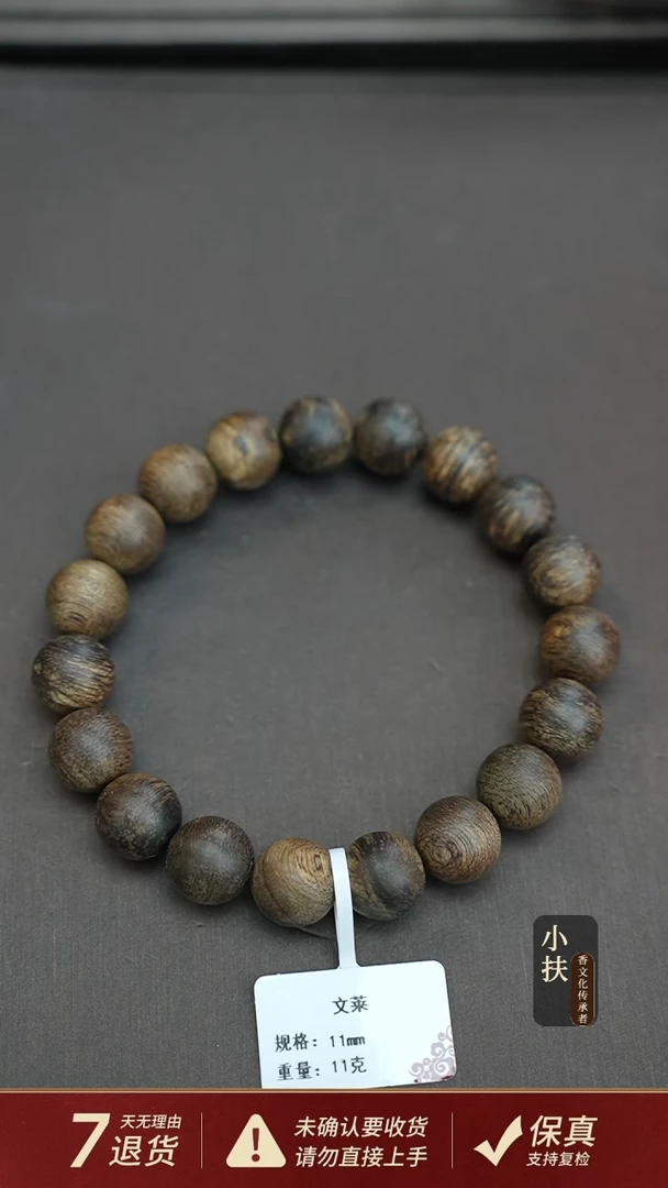 沉香手串文莱沉香11克1.1手串单圈