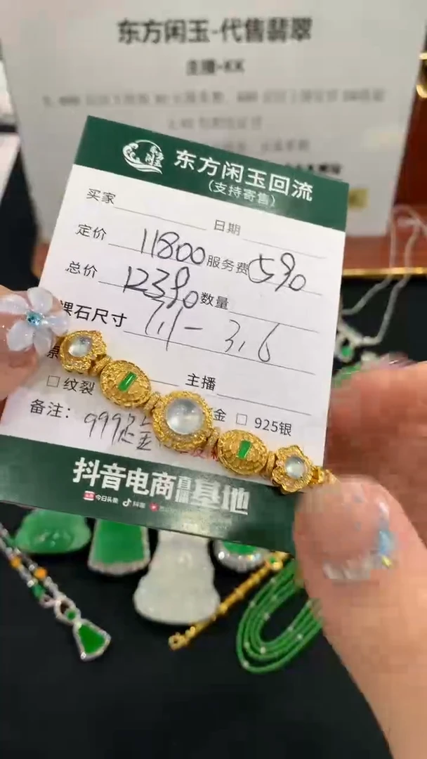 足金镶嵌手链翡翠手链不退换