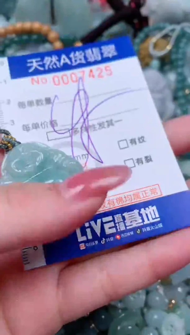 【闪购商品】翡翠颈饰未镶嵌00007425