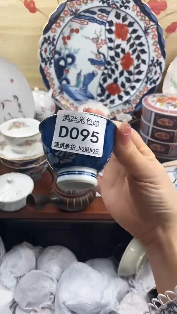 【闪购商品】d095==============