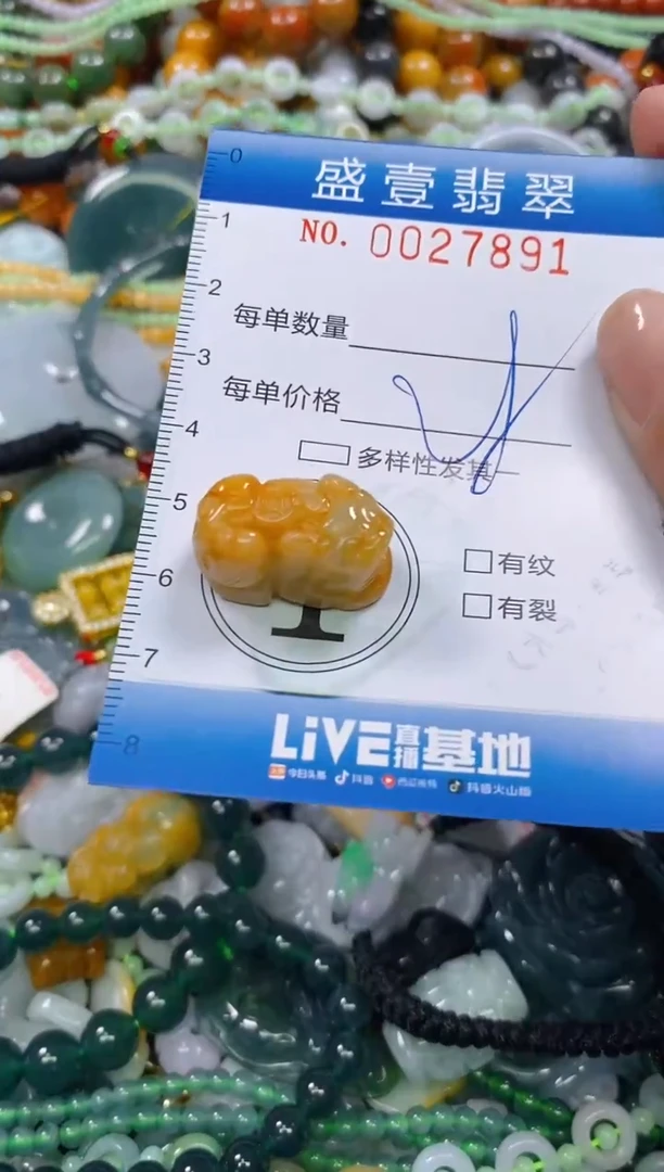 颈饰未镶嵌翡翠闪购0027891