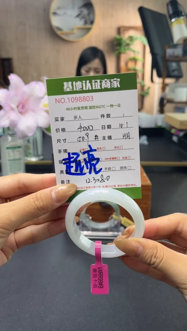 未镶嵌手镯翡翠多人