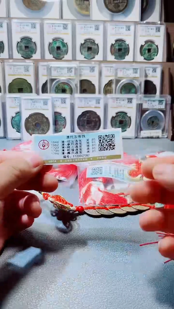 铜A095风公博85分大清五帝钱一套