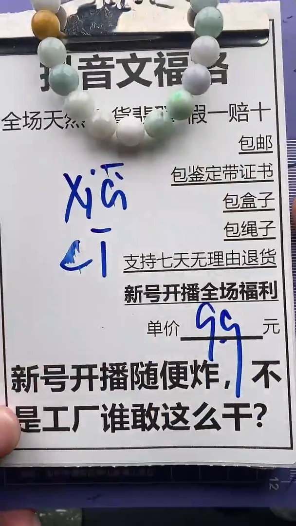 【闪购商品】翡翠颈饰未镶嵌天然A货翡翠一物一证