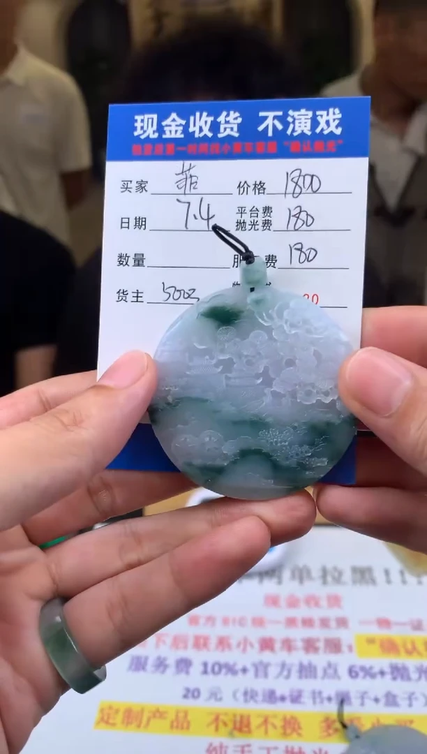 定制翡翠未镶嵌菲**娜000003812