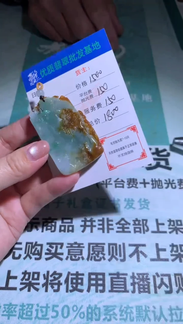 未镶嵌定制翡翠毛货-不退不换