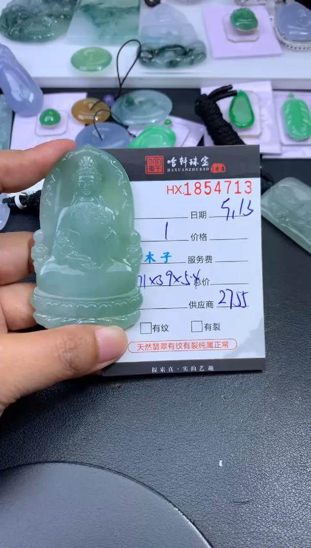 未镶嵌挂件翡翠哈轩 挂件1