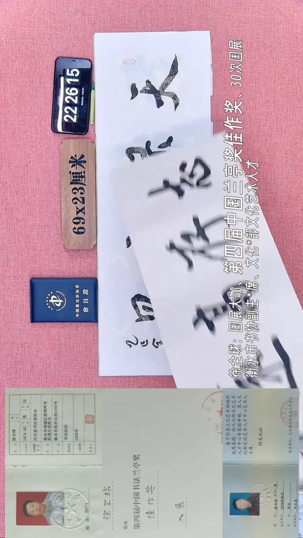 书法382         徐老师书法作品
