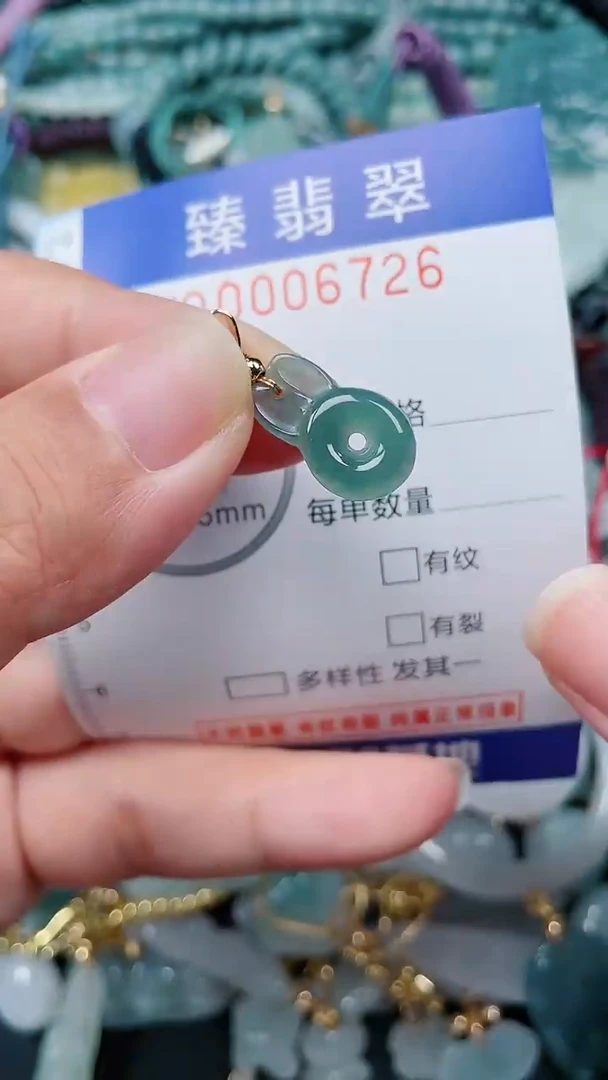 颈饰未镶嵌翡翠.0006726