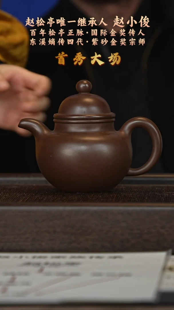 茶壶紫砂宜兴紫砂壶zxj065