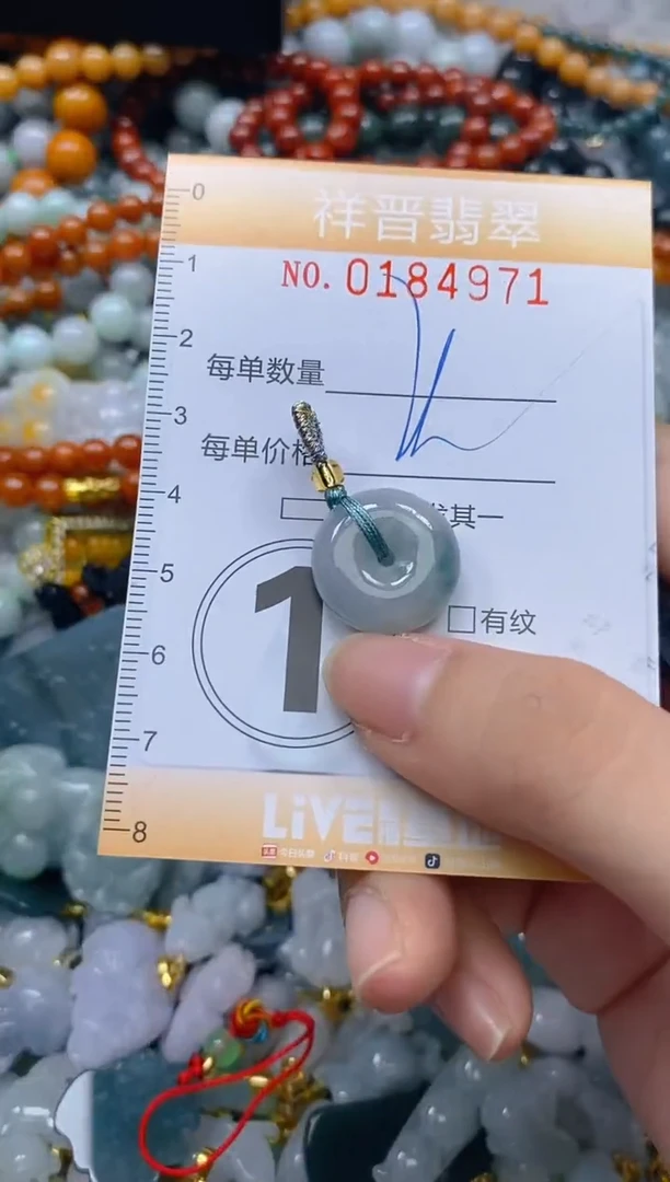翡翠未镶嵌颈饰闪购0184971多样性发其一