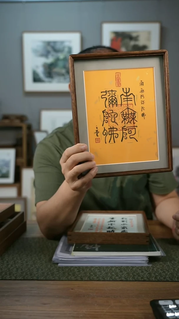 书法手书/绘同款作品-协会会员老师