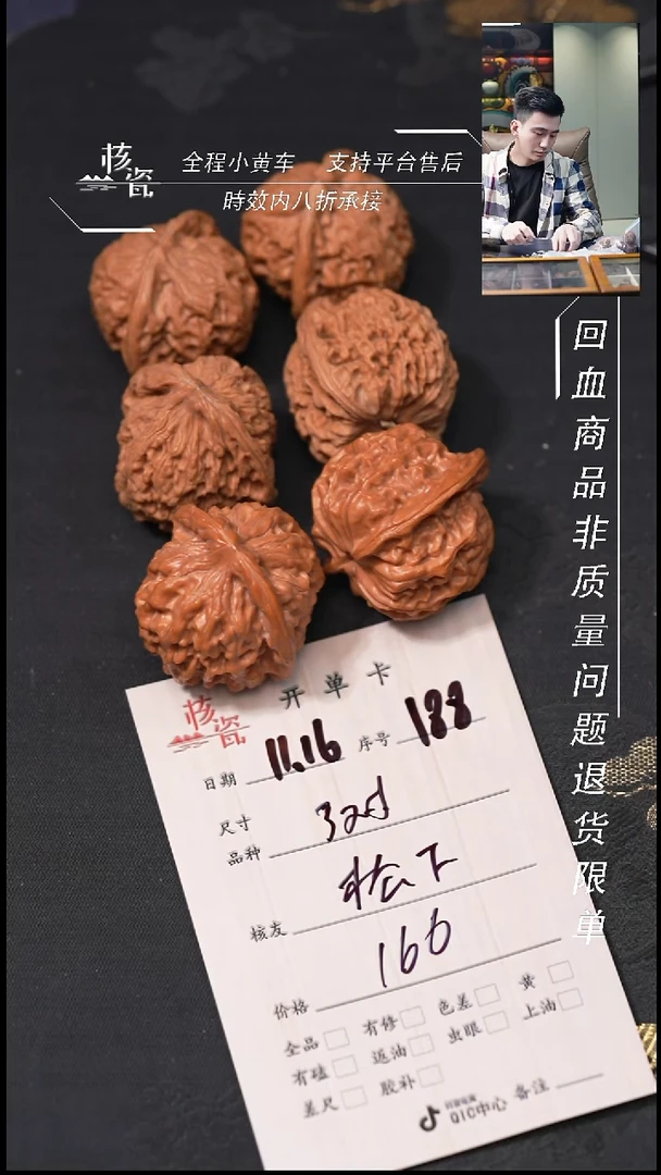 把件文玩核桃松***助3对打包188