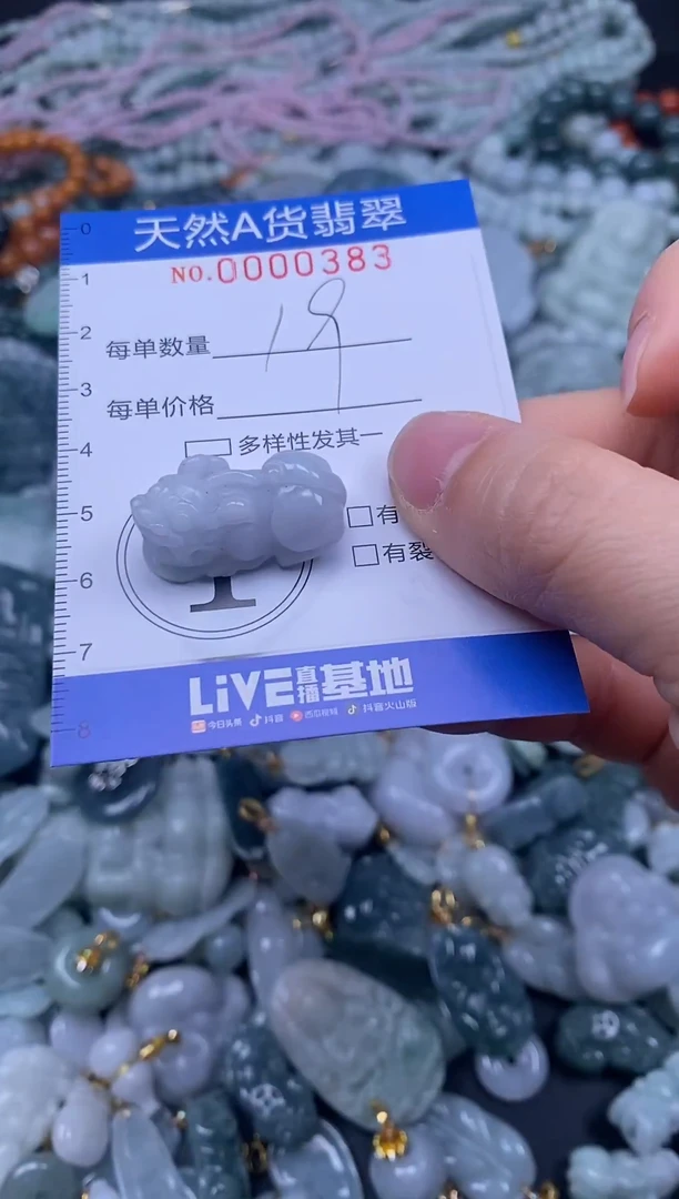 颈饰未镶嵌翡翠天然A货翡翠000383