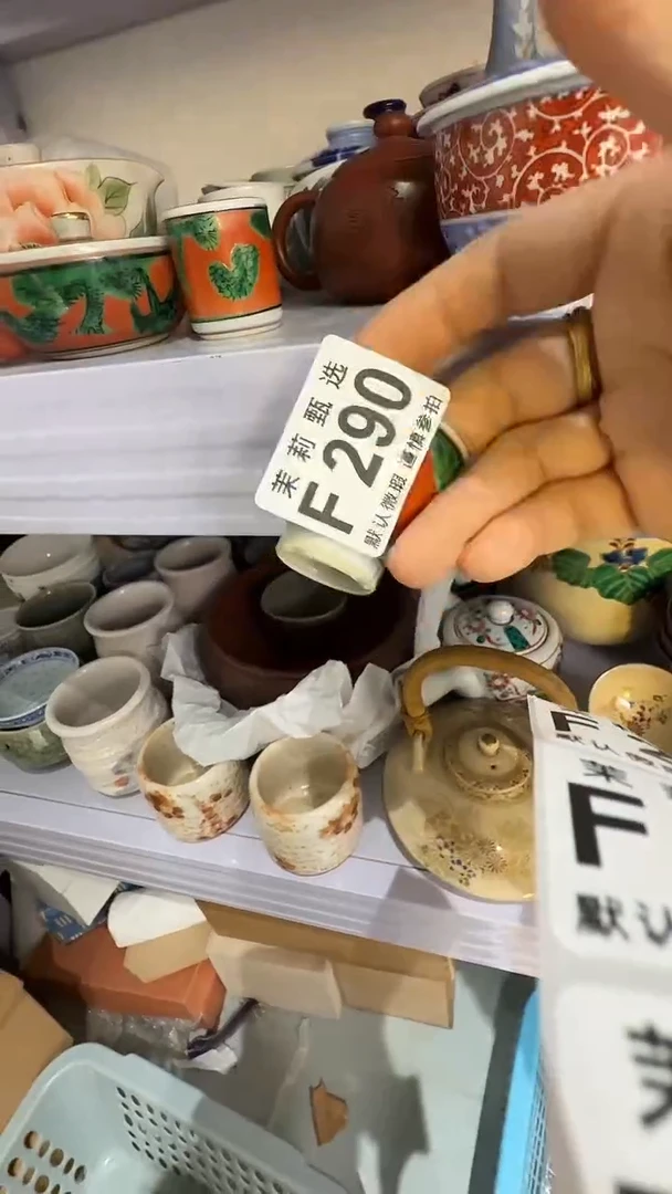 瓷片青****装茉莉甄选一号商品290