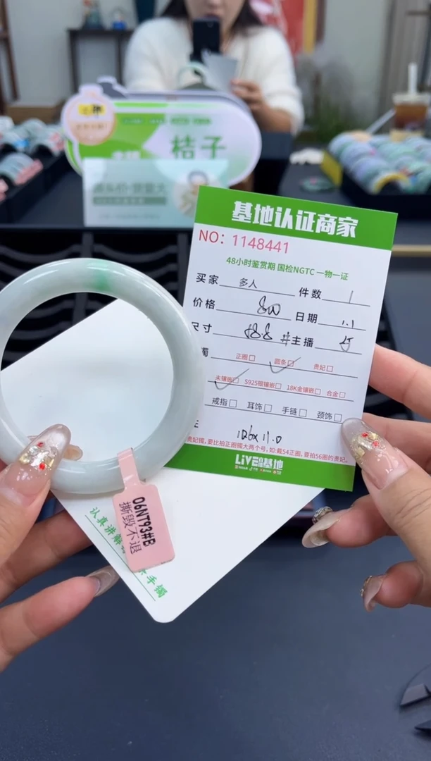 未镶嵌手镯（圆镯）翡翠多人