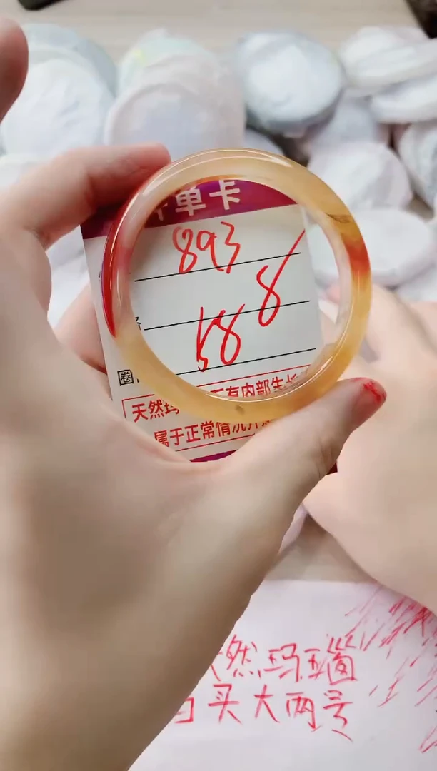 玛瑙/玉髓手镯未镶嵌893
