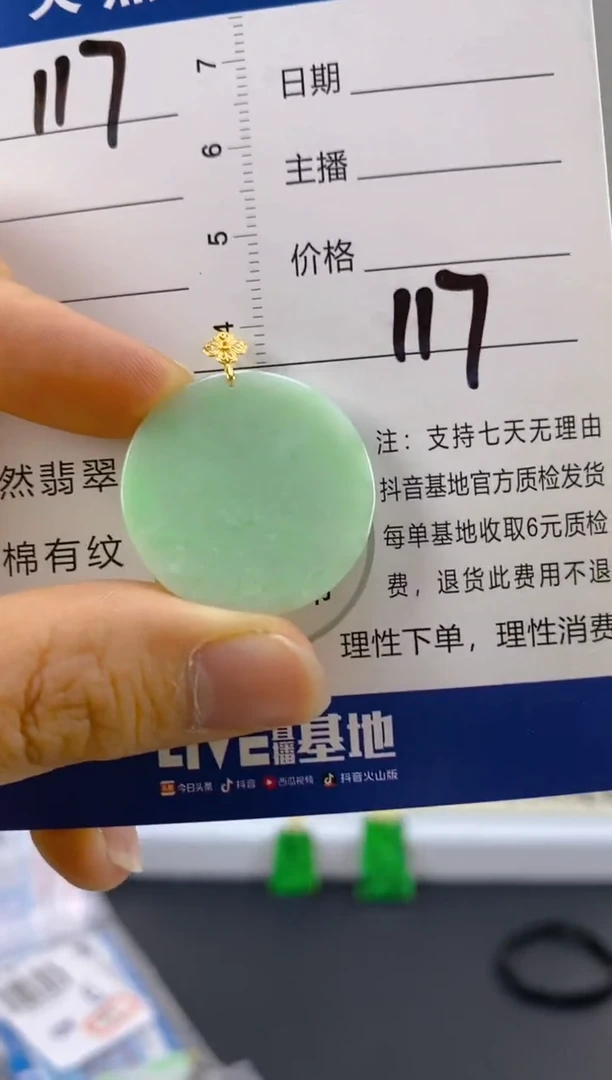 【闪购商品】翡翠颈饰18K金镶嵌天然A货翡翠