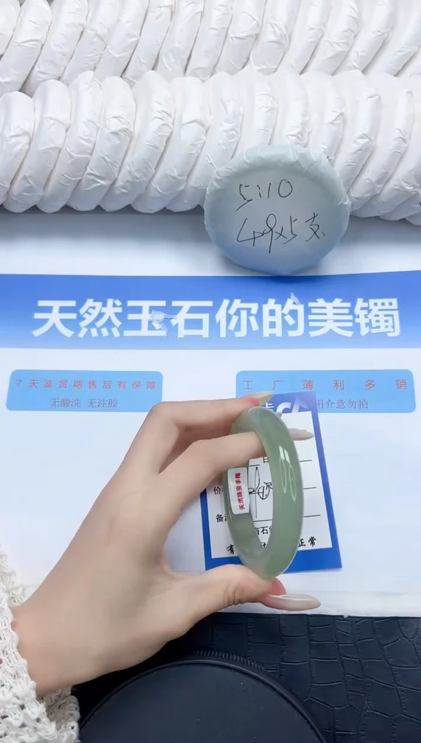 石英质玉手镯未镶嵌10-55.8