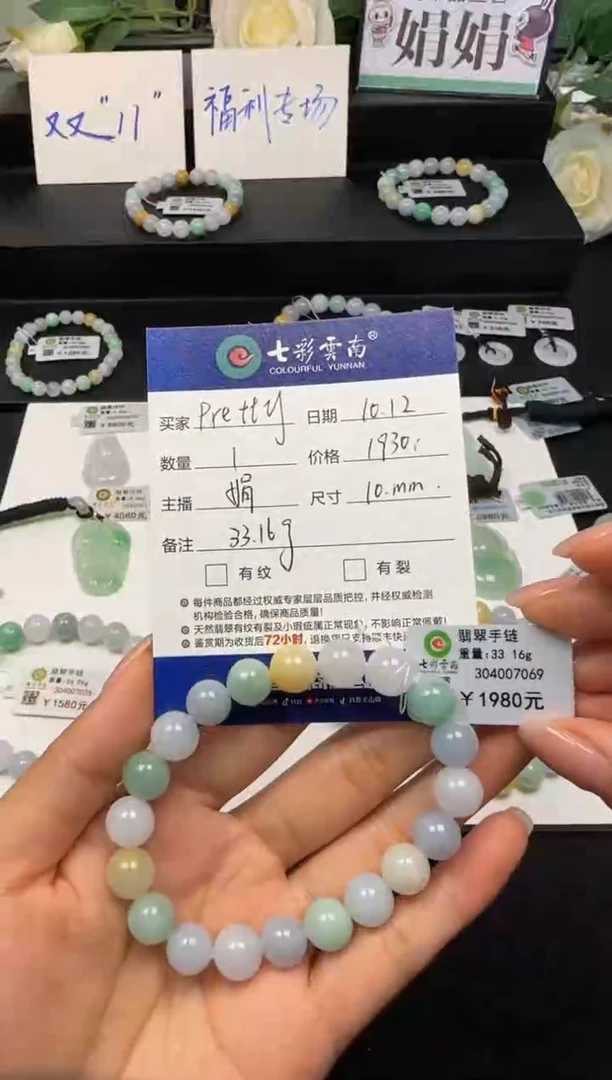 未镶嵌手串翡翠p****y10多宝