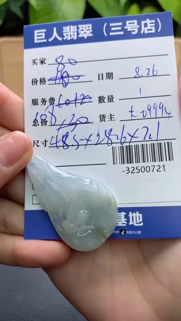 颈饰未镶嵌翡翠多人-32500721