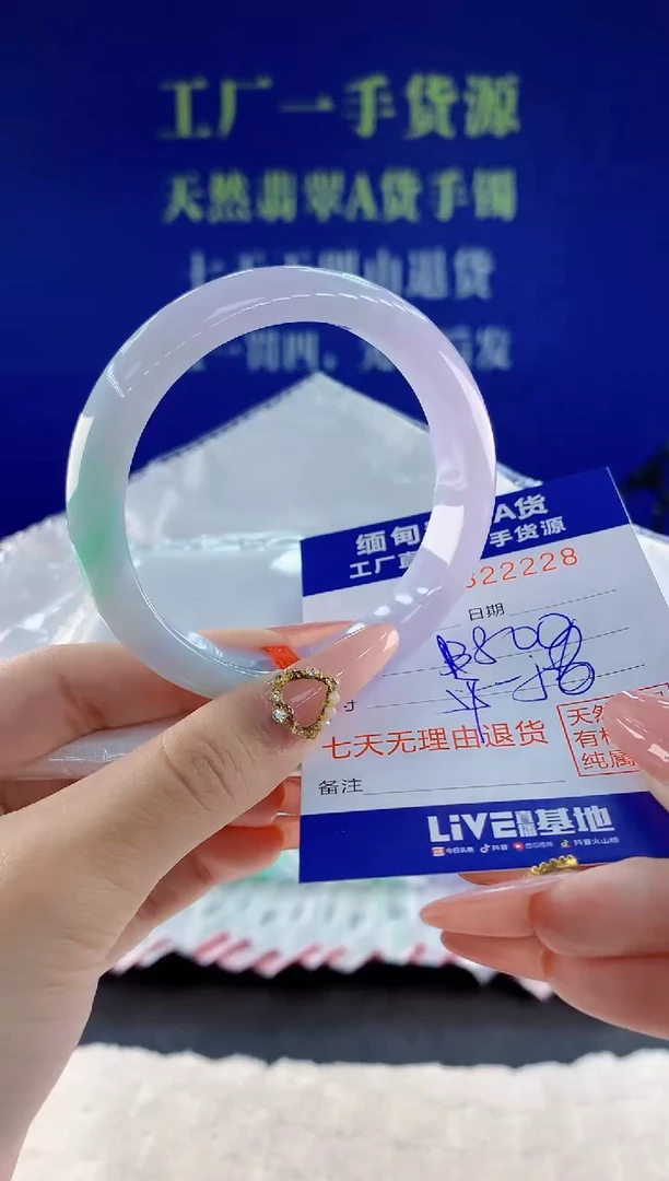 未镶嵌手镯翡翠28