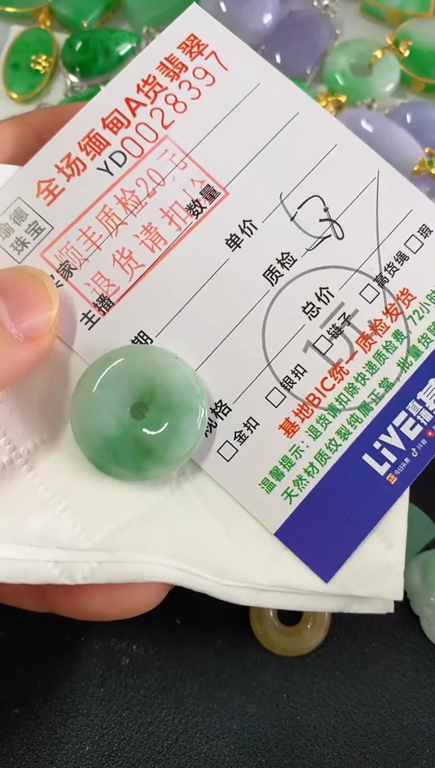 吊坠(不含链)未镶嵌翡翠平安扣