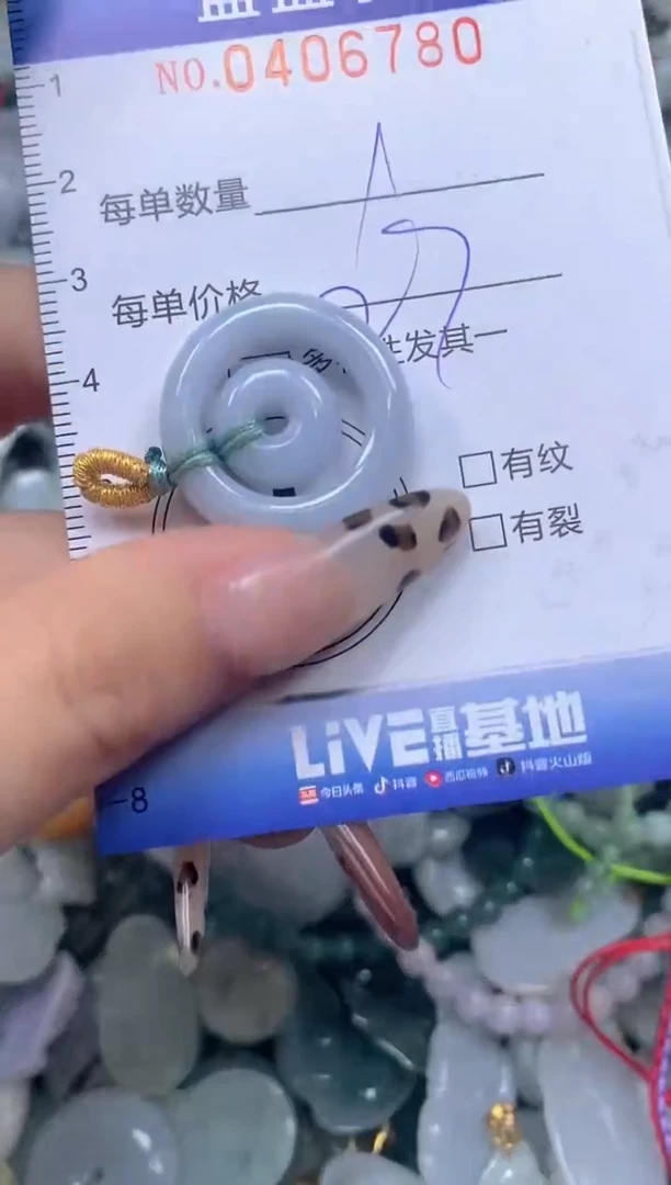 颈饰未镶嵌翡翠闪购0406780