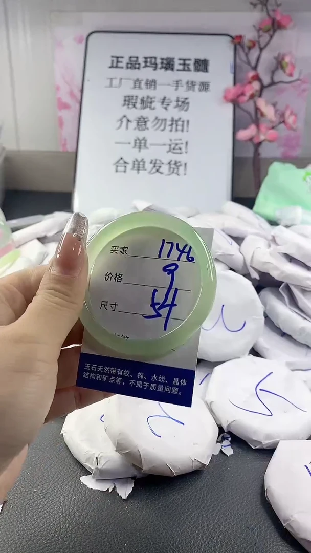 玛瑙/玉髓手镯未镶嵌1746