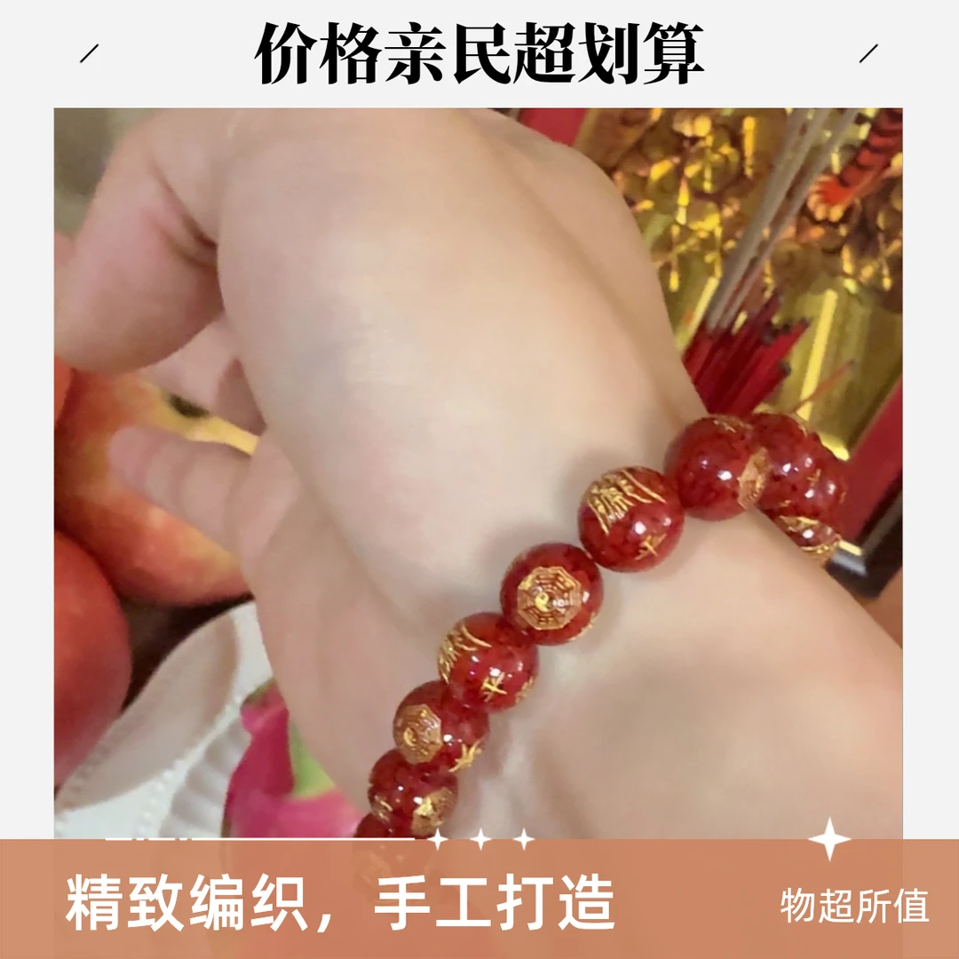 山峰阁文创手工工艺手串手链带字父亲节儿童节