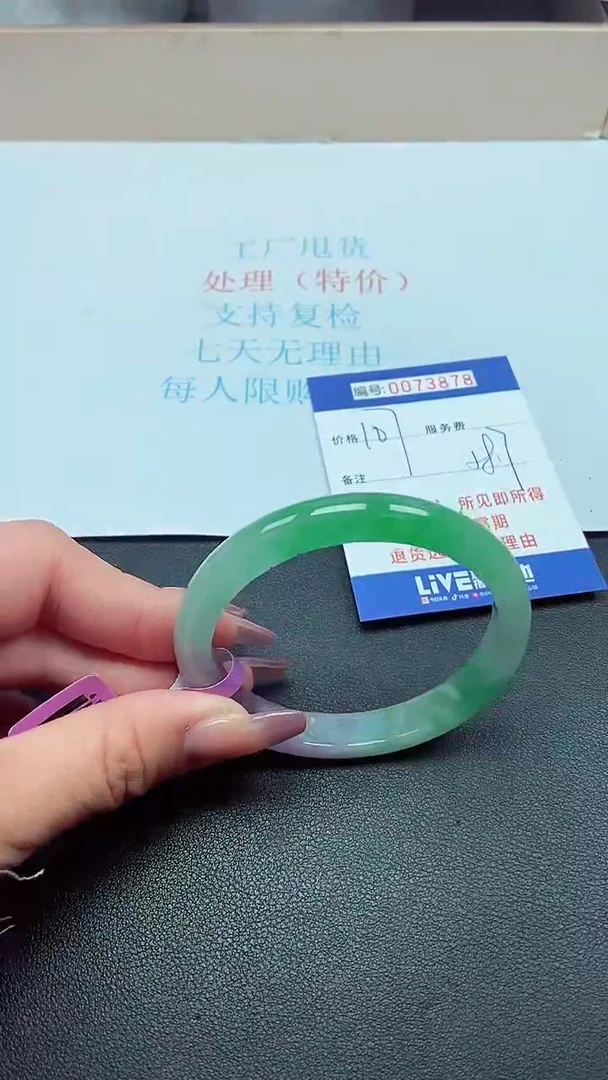 饰品以实物为准0073878