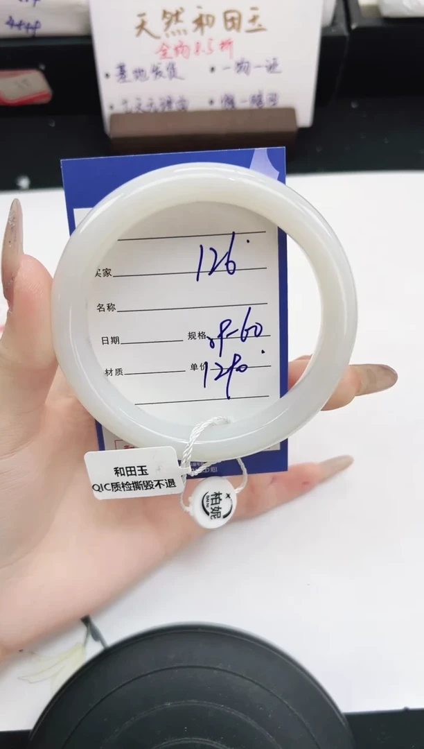 未镶嵌手镯和田玉126岚钻微色差T5